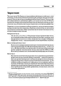 Matematyka dla Data Science. Zarządzanie danymi za pomocą algebry liniowej, teorii prawdopodobieństwa i statystyki